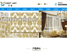 Tablet Screenshot of easthankj.com